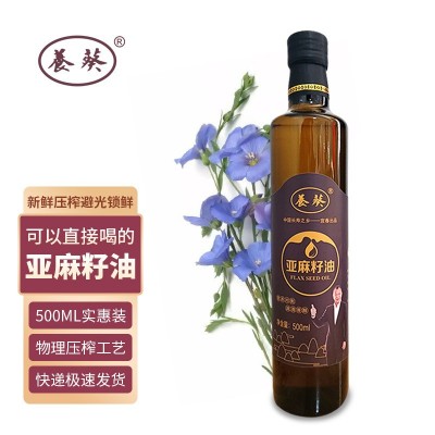 亚麻籽油一级冷榨礼盒500ML*2胡麻油 团购礼品亚麻籽食用油批发图2