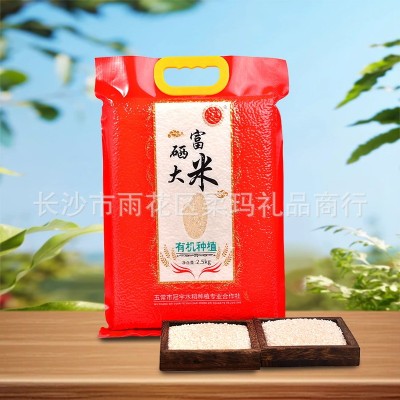 富硒东北大米5斤真空米五常珍珠米有机新米5斤装社区活动礼品批发图2