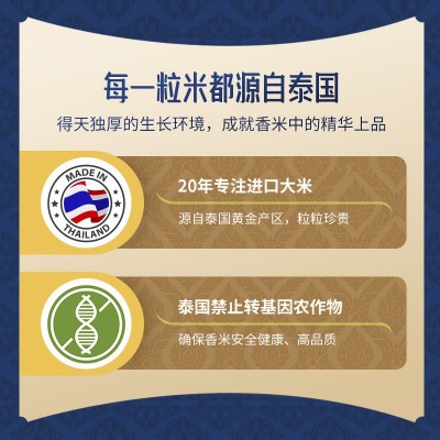 2025年新米泰国香米 大米5kg十斤长粒香米二十斤 整箱团购礼品图3
