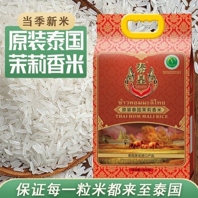 2025年新米大米十斤二十斤五十斤泰国香米粮油批发茉莉大米长粒米