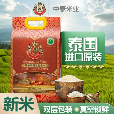2025年新米大米十斤二十斤五十斤泰国香米粮油批发茉莉大米长粒米图2