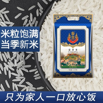 泰国香米5斤真空包装整箱茉莉香稻米2025新米2.5kg长粒米批发贸易图2