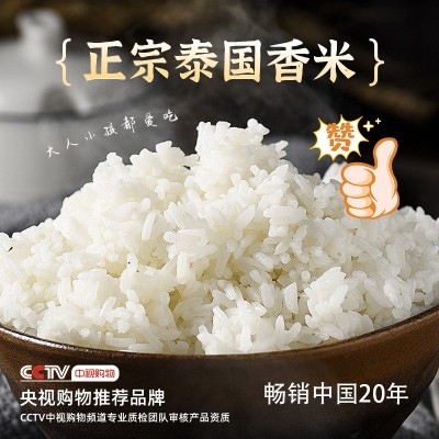 泰国香米5斤真空包装整箱茉莉香稻米2025新米2.5kg长粒米批发贸易图3