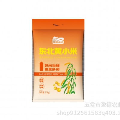 【田里乡间】24年新米 东北黄小 农家一级 糯米黑米 月子米 2.5kg图4