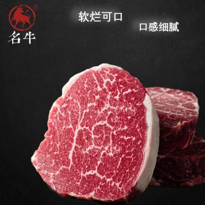 国产黑毛和牛名牛牛柳A3，1000g 新鲜原切谷饲力牛排儿童牛排图2