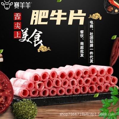 厂家批发牛肉卷肥牛片牛肉片火锅麻辣烫食材蒙格斯勒牛肉卷图3