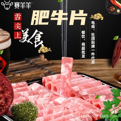 厂家批发牛肉卷肥牛片牛肉片火锅麻辣烫食材蒙格斯勒牛肉卷图2