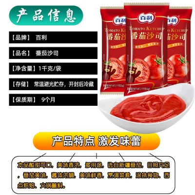 百利番茄沙司1kg/袋整箱番茄酱披萨酱手抓饼薯条蘸酱意大利面酱图2