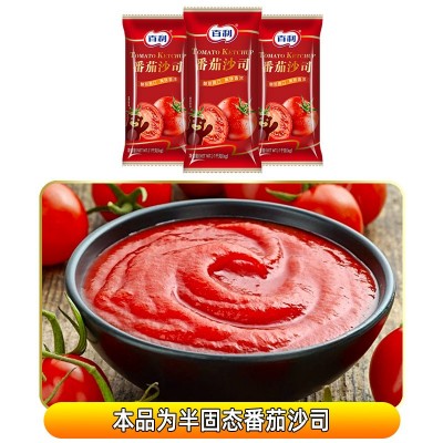 百利番茄沙司1kg/袋整箱番茄酱披萨酱手抓饼薯条蘸酱意大利面酱图3