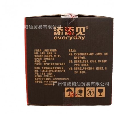 添添见大碗面非油炸方便面麻辣烫面条整箱蔬菜面火锅面条大量批发图4