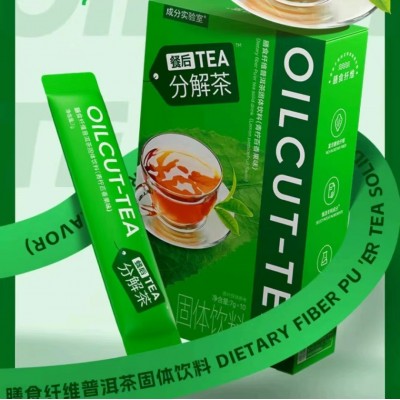 【一件代发成分实验室膳食纤维普洱茶固体饮料 7g*10