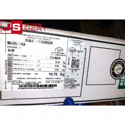 阿根廷3270厂谷饲安格斯牛板腱原切牛排奶香原切电商进口烤肉健身图2