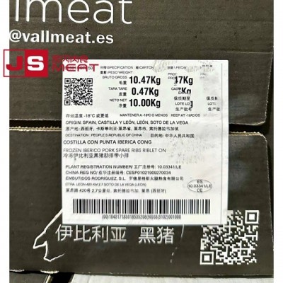 西班牙3341伊比利亚猪肋排背排心肋排纯种黑猪烤肋排烧烤美式烤肉图3