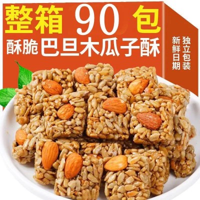 【新鲜日期】巴旦木瓜子酥独立包装儿童休闲零食厂家批彂一件代发