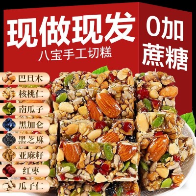 切糕新疆切糕超划算坚果特产小零食整箱批發食品传统糕点独立包装