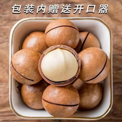 夏威夷果奶油味袋装250g罐装150g坚果干果含罐休闲零食批发礼包图2