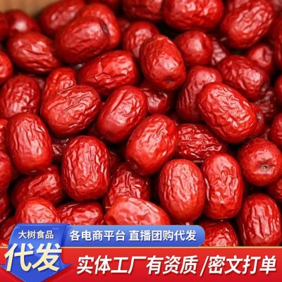新疆红枣水洗特级灰枣新货阿克苏枣特产无核红枣干货优质新疆红枣
