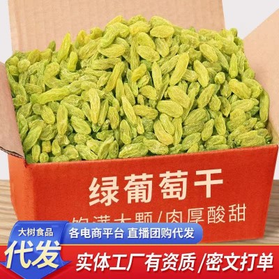 新货葡萄干新疆特产四色葡萄干非免洗超大500g提子黑加仑批发