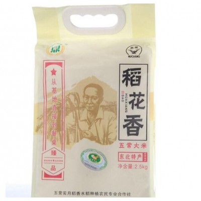 实月稻香五常稻花香大米2.5kg真空装图3