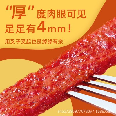 炭烤软糯猪肉脯四种口味独立小包装102克潮汕特产整箱零食批发一图2