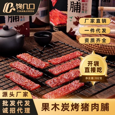 炭烤软糯猪肉脯四种口味独立小包装102克潮汕特产整箱零食批发一