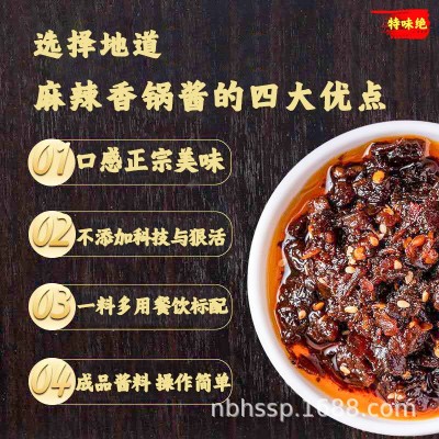 特味绝麻辣香锅酱商用工厂多用途批发麻辣虾桶装预制菜麻辣香锅酱图4