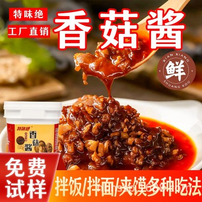 批发特味绝香菇酱大桶餐饮外卖商用炒饭炒菜拌面多用途酱料香菇酱