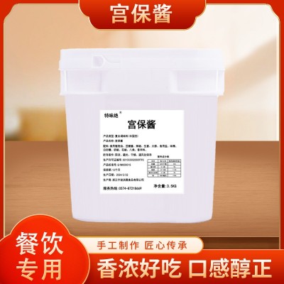 宫保酱汁宫保鸡丁盖浇饭宫保鸡丁调料宫保鸡丁酱1kg酒店餐饮大桶图2