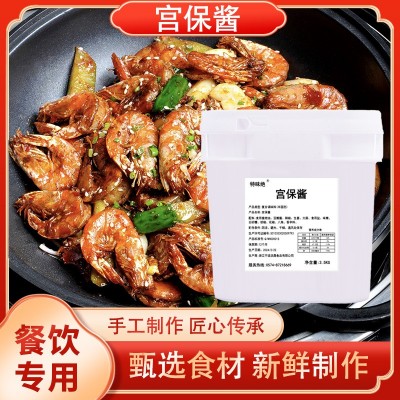 宫保酱汁宫保鸡丁盖浇饭宫保鸡丁调料宫保鸡丁酱1kg酒店餐饮大桶图3