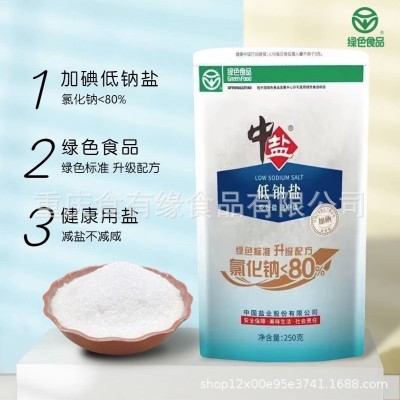 包邮中盐未加碘低钠盐绿色更健康低钠减盐不减咸家用中老人 盐食用图2