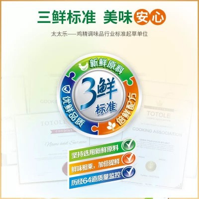 包邮鸡精太太乐鸡精太太乐三鲜鸡精太太乐鸡精/袋太太乐鸡精调料图2