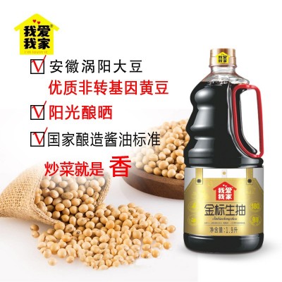 爱家金标生抽1900ml酿造酱油大桶装上色提鲜拌面蘸料凉菜火锅调料图2