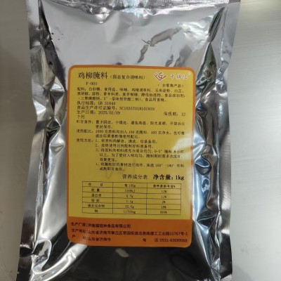 台湾香酥无骨鸡柳腌料加盟店同款家用商用升级鸡排鸡米花图5