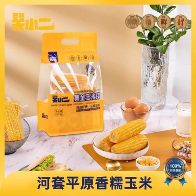 巴萌关小二河套糯玉米礼盒装 新鲜真空非转基因鲜食玉米营养轻食图2
