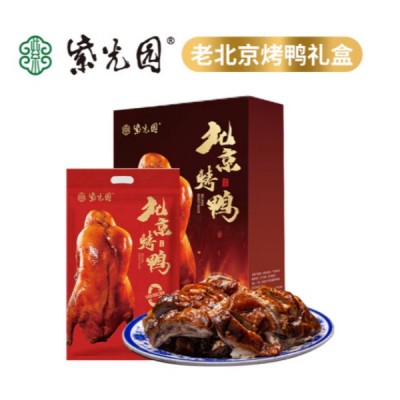 紫光园熟食礼盒清真食品大礼包春节年货公司节日礼品员工福利图5