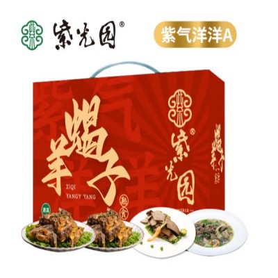 紫光园熟食礼盒清真食品大礼包春节年货公司节日礼品员工福利图4