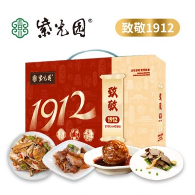 紫光园熟食礼盒清真食品大礼包春节年货公司节日礼品员工福利图2