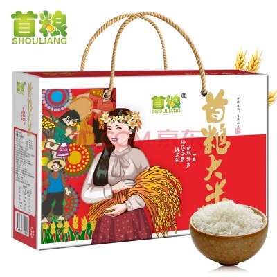 首粮五常稻花香大米礼盒东北大米5kg春节礼品公司年货福利