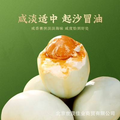 鲜品屋1.2kg海鸭蛋礼盒装20枚装咸鸭蛋端午节批发员工福利图2