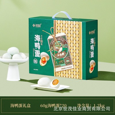鲜品屋1.2kg海鸭蛋礼盒装20枚装咸鸭蛋端午节批发员工福利图5