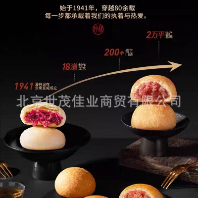 潘祥记月饼礼盒装云腿玫瑰鲜花月饼混合口味中秋节送礼批发代发图3