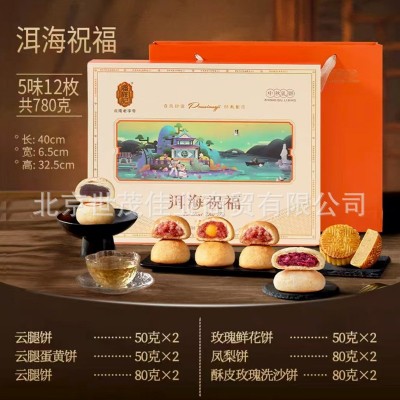 潘祥记月饼礼盒装云腿玫瑰鲜花月饼混合口味中秋节送礼批发代发图2