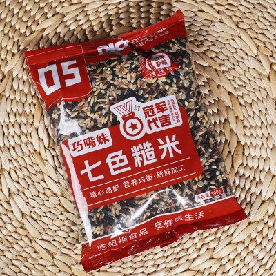 健身低脂七色糙米饭粗粮主食大米五谷杂粮五色糙米孕妇紫米七色糙图4
