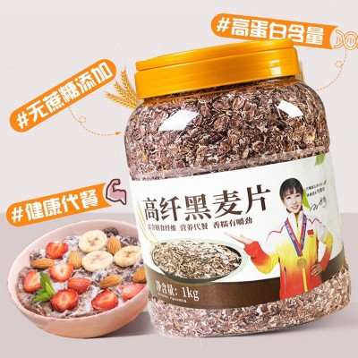 高纤维即食黑麦片原味早餐冲饮麦片无糖无脱脂健身代餐食品图4