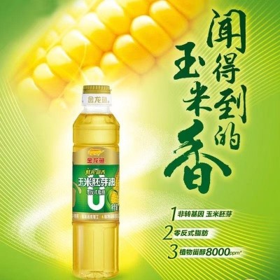 金龙鱼玉米胚芽油400ml开业活动礼品企业随礼结婚回礼店庆批发图4