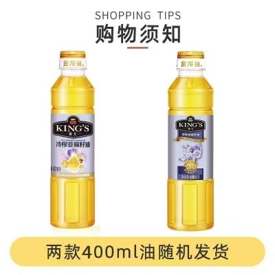 金龙鱼KINGS特级亚麻籽油食用植物油厂家直供批发包邮健康食用油图4