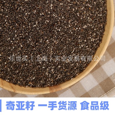 墨西哥进口奇亚籽代餐饱腹冲饮免洗即食高品质膳食纤维烘焙原料图3