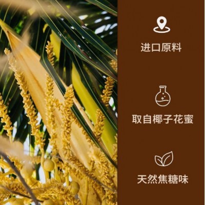 进口椰子花糖粉原料 咖啡甜品烘焙用 低GI 工厂源头厂家批发图3