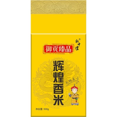 粒中煌礼品大米1斤真空米砖500g小袋包装加油站房产开业伴手礼品图4