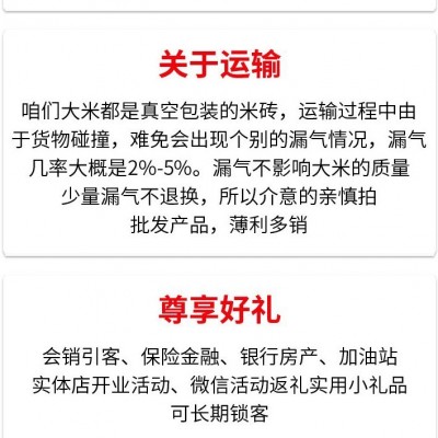 粒中煌礼品大米1斤真空米砖500g小袋包装加油站房产开业伴手礼品图2